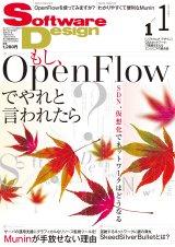 Software Design 2012年11月号