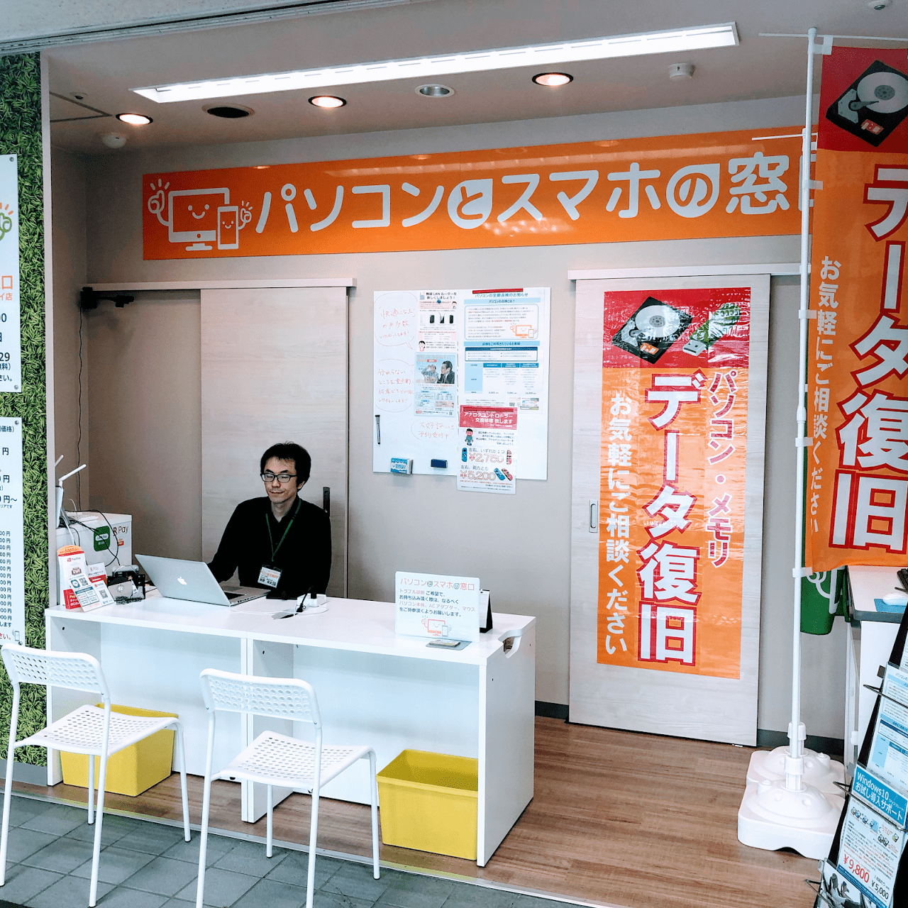 東北サービス拠点 宮城県 2店目 仙台北店 開設のお知らせ データ復旧 データ復元のデータサルベージ 東北サービス拠点 宮城県 2店目 仙台北店 開設のお知らせ データ復旧 データ復元のデータサルベージ
